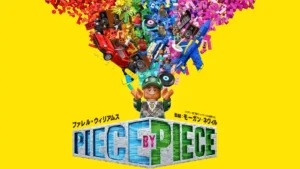 ファレル・ウィリアムス：ピース・バイ・ピース