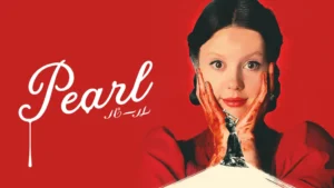 Pearl パール
