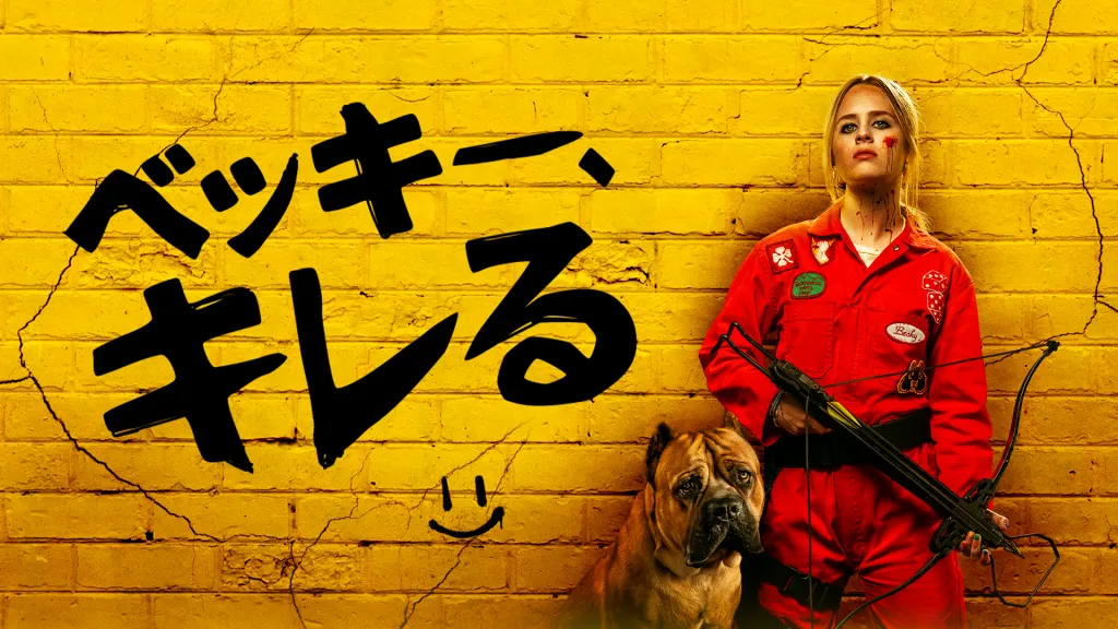 ベッキー、キレる