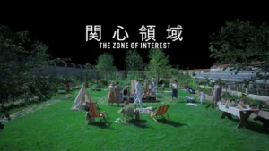 関心領域