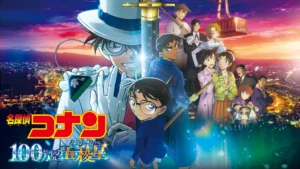 名探偵コナン 100万ドルの五稜星（みちしるべ）