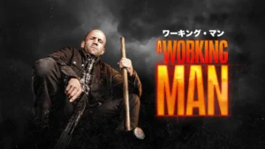 ワーキング・マン／A Working Man