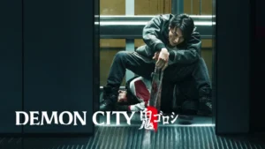Demon City 鬼ゴロシ
