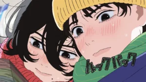 ルックバック
