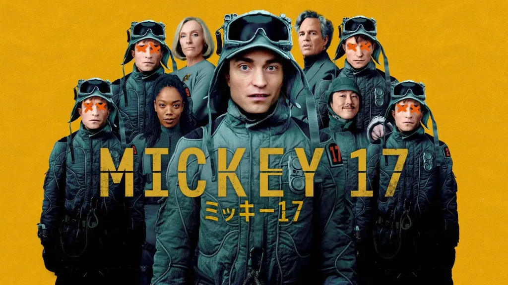 ミッキー17