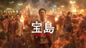 宝島
