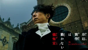 岸辺露伴は動かない　懺悔室