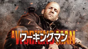 ワーキングマン