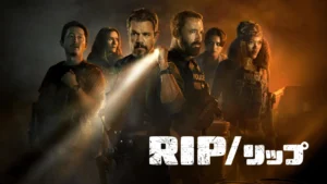 Rip/リップ