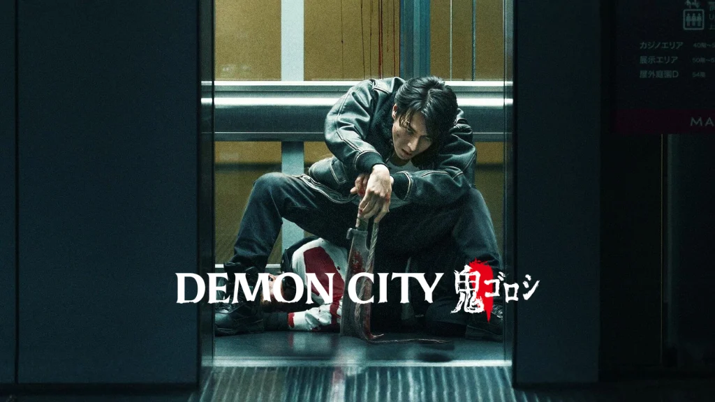 Demon City 鬼ゴロシ