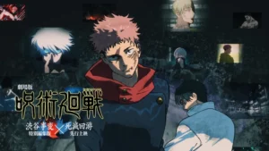 劇場版 呪術廻戦「渋谷事変 特別編集版」×「死滅回游 先行上映」