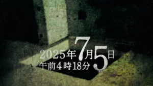 2025年7月5日 午前4時18分
