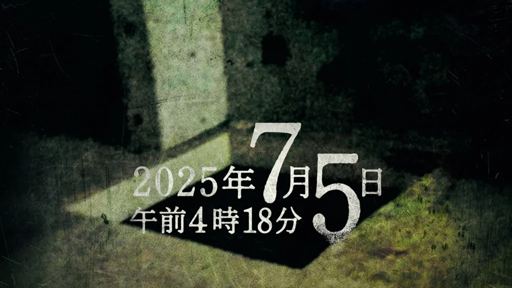 2025年7月5日 午前4時18分