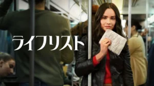 ライフリスト