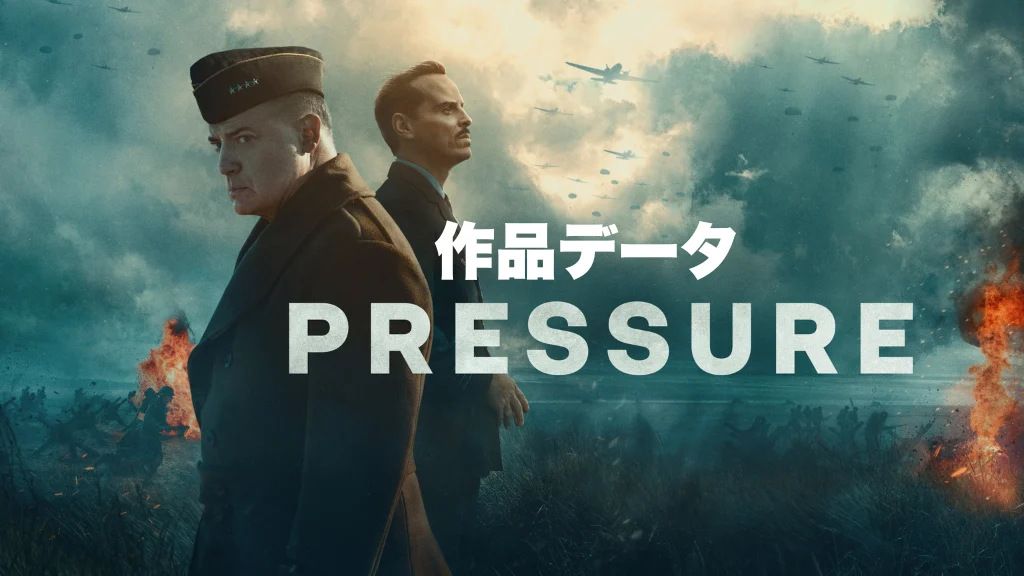 作品データ／Pressure