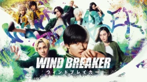 WIND BREAKER／ウィンドブレイカー