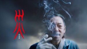 災 劇場版