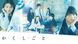 か「」く「」し「」ご「」と「