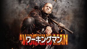 ワーキングマン