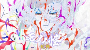 劇場版モノノ怪 第三章 蛇神