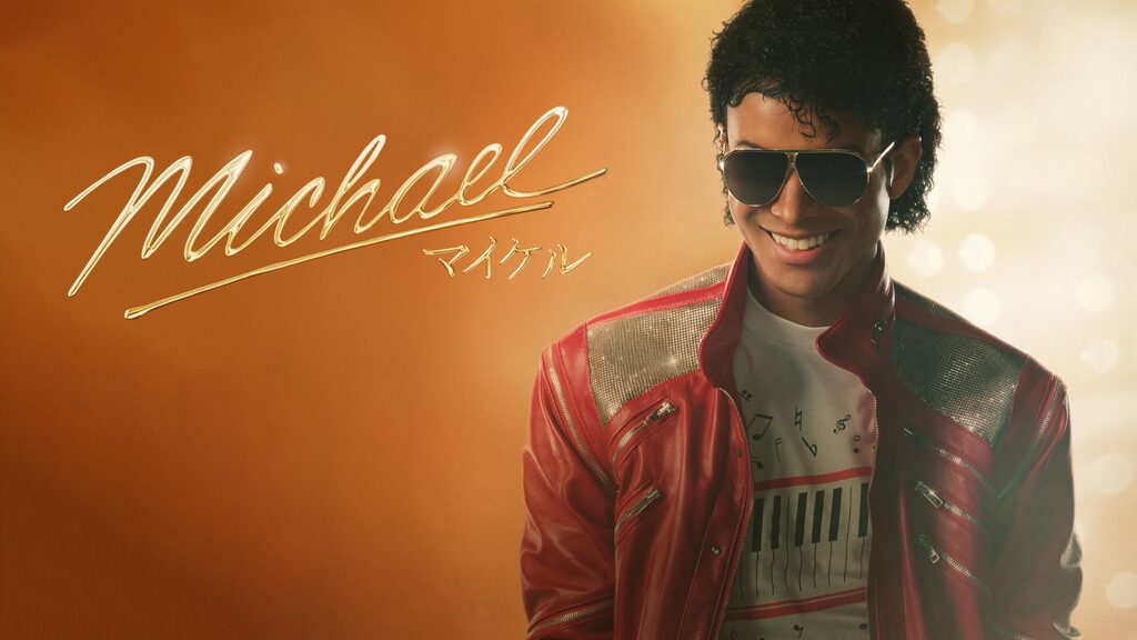 Michael／マイケル