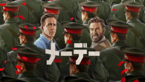 メーデー