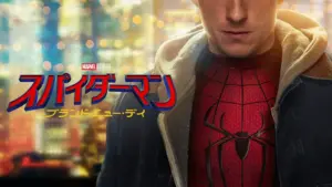 スパイダーマン：ブランド・ニュー・デイ
