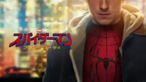 スパイダーマン：ブランド・ニュー・デイ